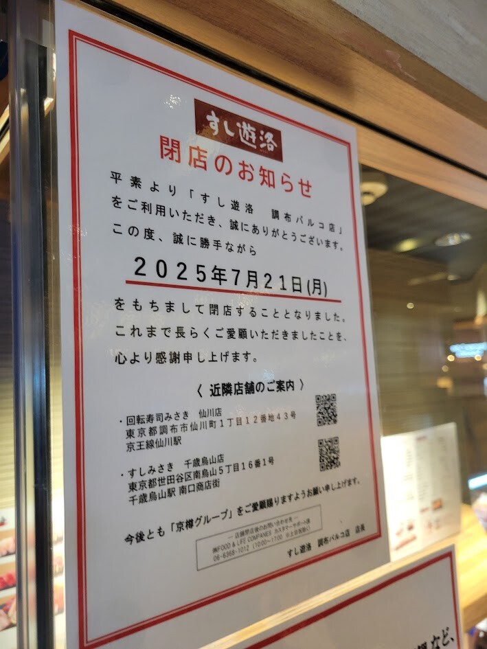 20250719_133419