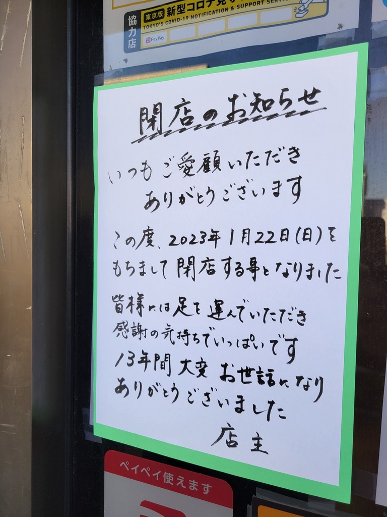 20230109_121950