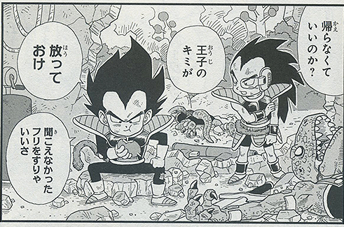 鳥山明 ドラゴンボール新作描いたやでwww オタメイト 鳥山明 ドラゴンボール新作描いたやでwww オタメイト