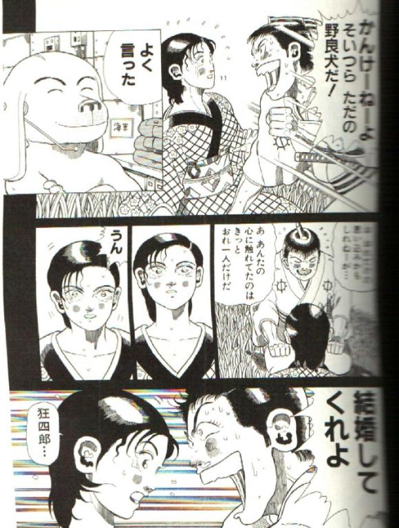 狂四郎30とかいう漫画過激すぎwwwwwwwwwwww オタメイト 狂四郎30とかいう漫画過激すぎwwwwwwwwwwww オタメイト