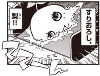 コロコロで連載されてるふなっしーの漫画がヤバイ オタメイト コロコロで連載されてるふなっしーの漫画がヤバイ オタメイト
