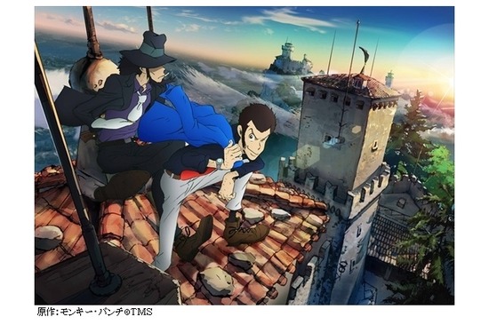 30年ぶり「ルパン三世」新TVシリーズ10月スタート！！ 友永和秀総監督インタビュー