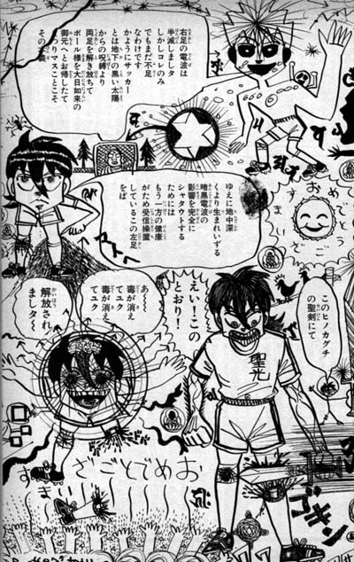 サルまんとかいう電波漫画ｗｗｗｗｗｗｗｗｗｗｗｗｗｗｗ オタメイト