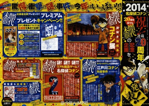 オタメイト 名探偵コナンと金田一がアニメで4月にコラボｗｗｗｗｗｗｗｗｗｗｗｗｗｗ