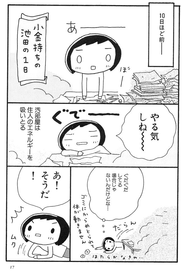 ま ん 笑 のエッセイ漫画ｗｗｗｗｗｗｗｗｗｗｗｗｗ オタメイト