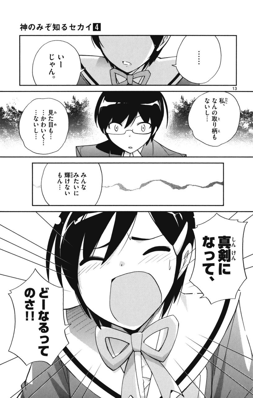 神のみぞ知るセカイでちひろ以外応援してたやつww オタメイト 神のみぞ知るセカイでちひろ以外応援してたやつww オタメイト