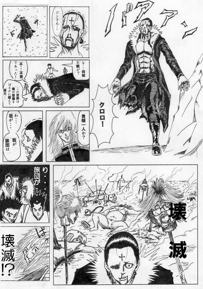 Hunter Hunter 新世界編がネタバレされるｗｗｗｗｗｗｗｗｗ オタメイト