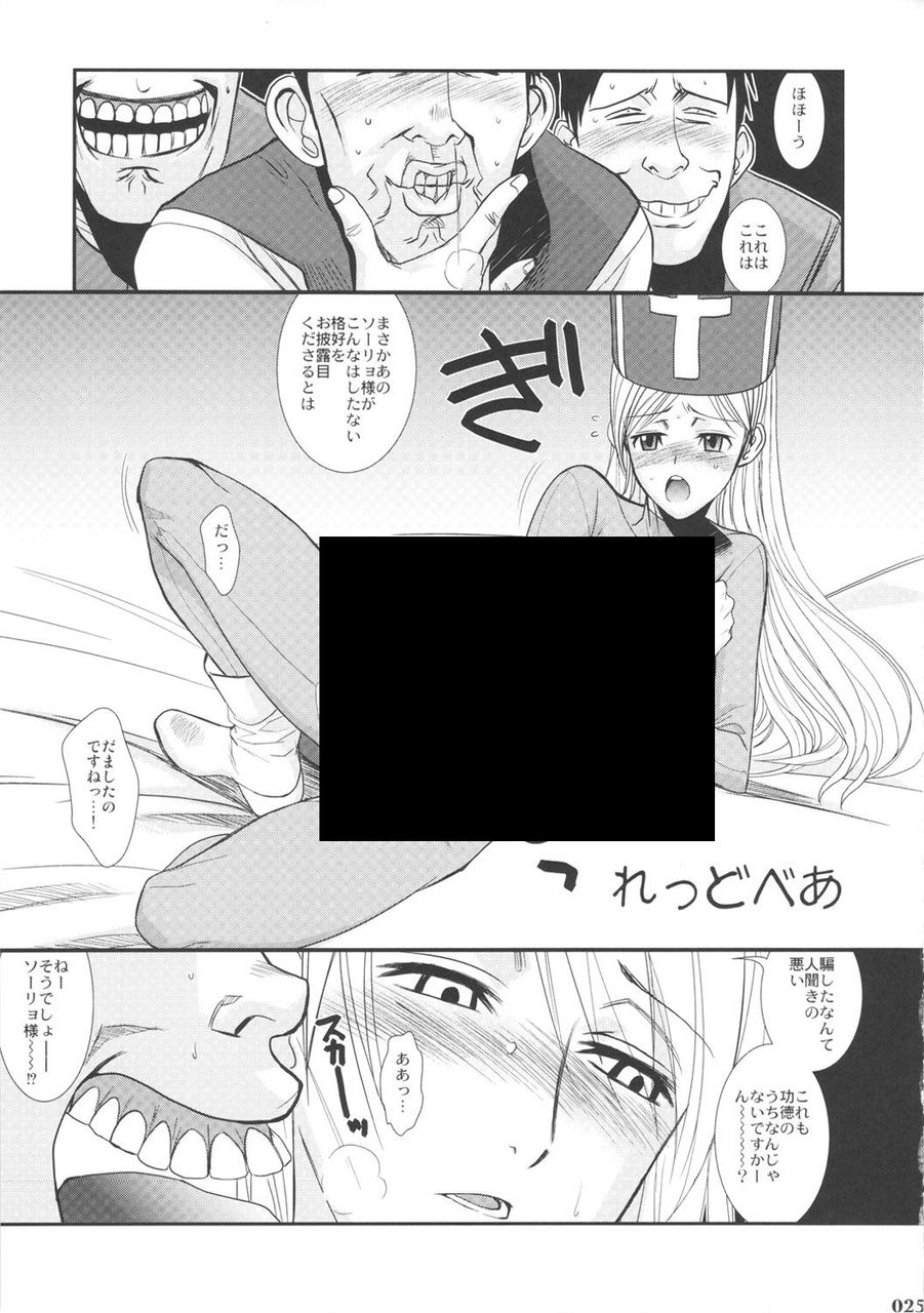 広江礼威が描いたドラクエ同人が公開されるｗｗｗｗｗｗｗｗｗｗ オタメイト