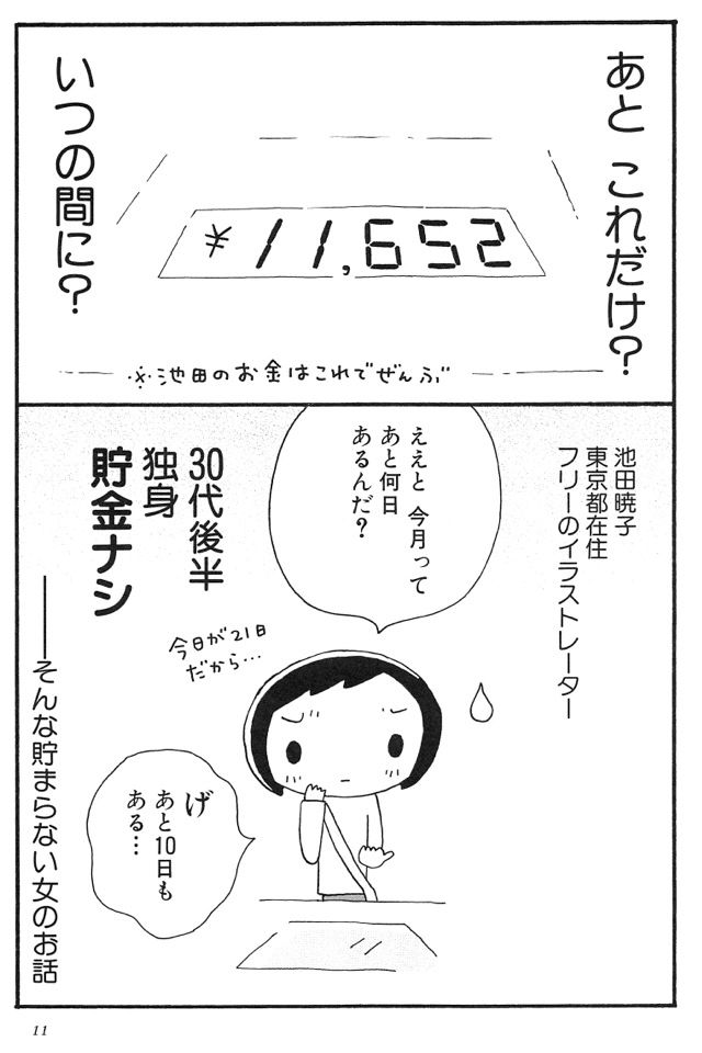 ま ん 笑 のエッセイ漫画ｗｗｗｗｗｗｗｗｗｗｗｗｗ オタメイト