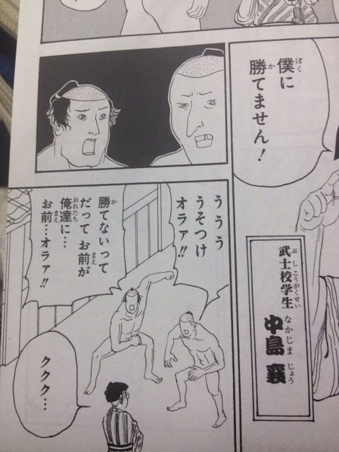 磯部磯兵衛物語打ち切り Privod