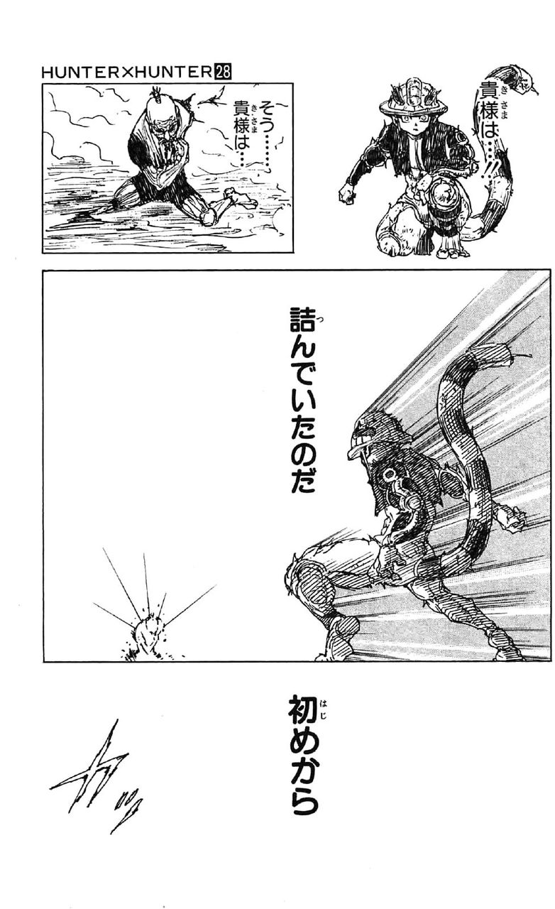 ハンター ハンター アニメ126話 神回 オタメイト ハンター ハンター アニメ126話 神回 オタメイト