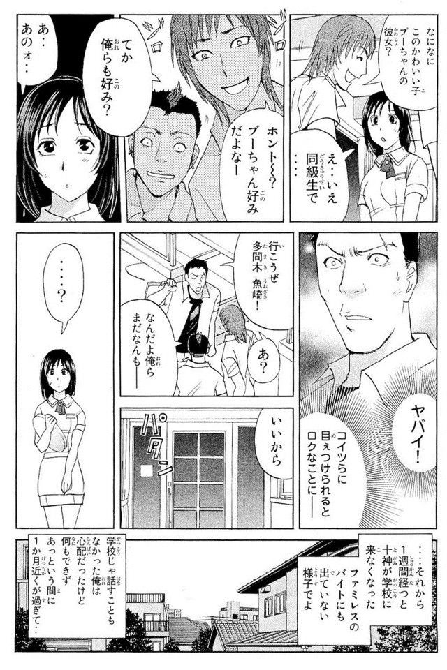 朗報 金田一少年でコンクリ事件が取り上げられる オタメイト