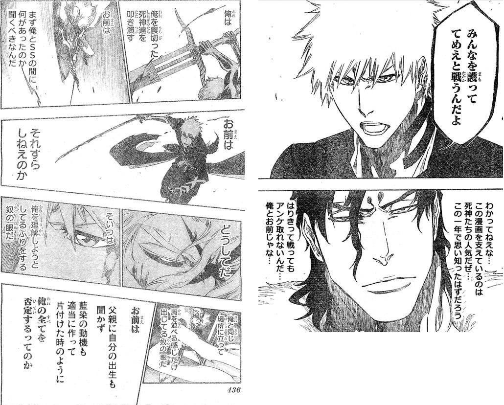 Bleachの矛盾を論破するコラ漫画が話題wwwwwwwww オタメイト Bleachの矛盾を論破するコラ漫画が話題wwwwwwwww オタメイト