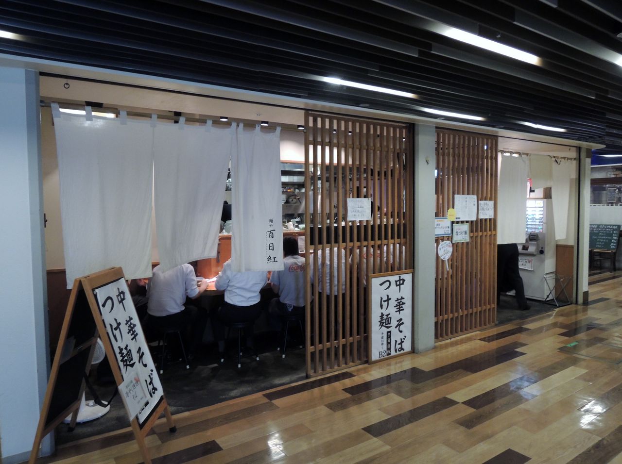 麺や 百日紅 新宿三丁目 Choiceのら ら ら ら めんblog