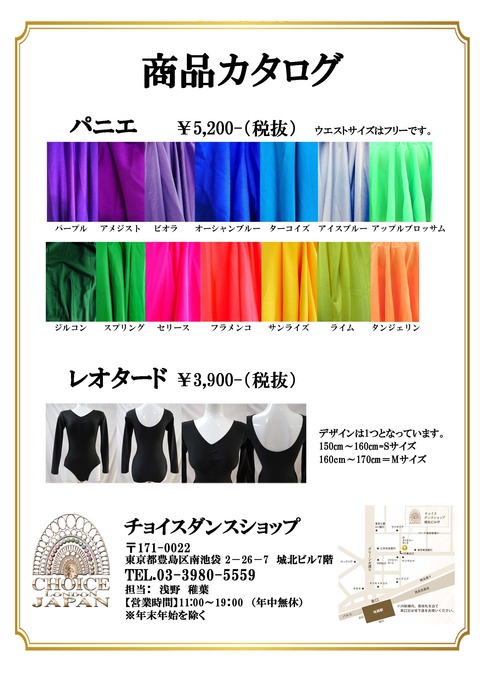 パニエ_edited-1