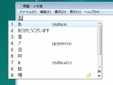 単語登録3