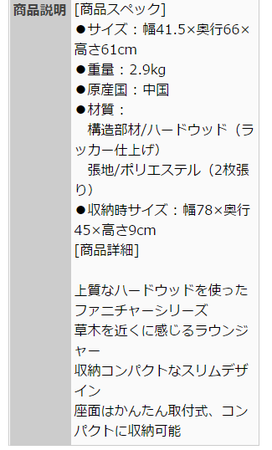 テントファクトリー チェア2