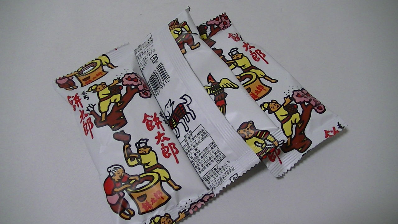 もち 餅太郎 菓道 不滅の駄菓子 ちょい買い雑記帳
