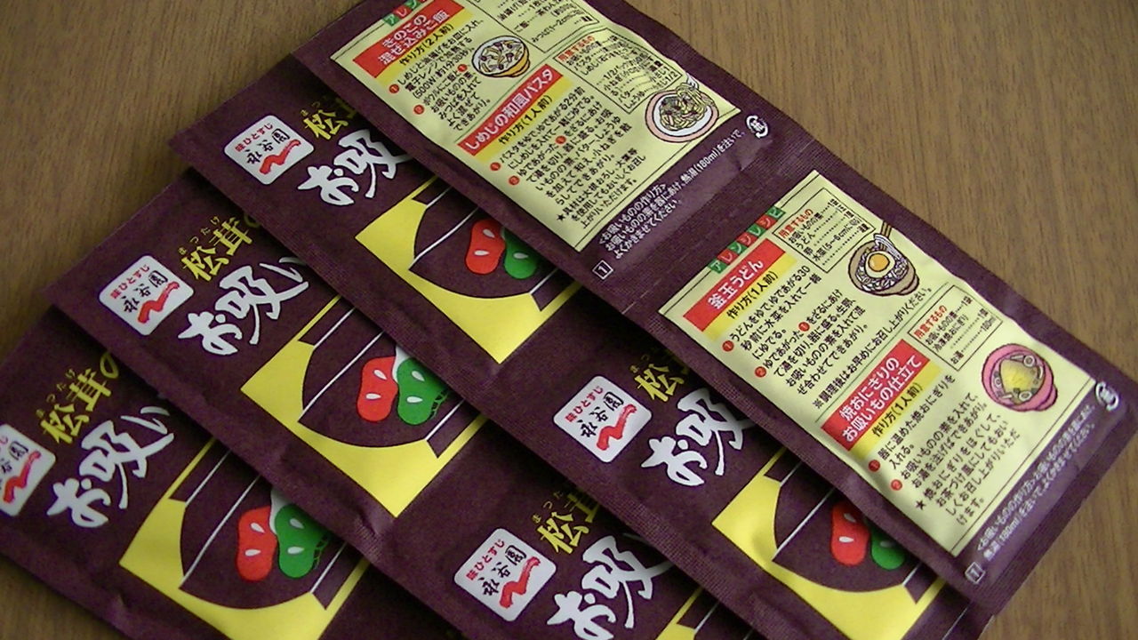 永谷園のロングセラー お吸い物 松茸の味 ちょい買い雑記帳 永谷園のロングセラー お吸い物 松茸の味 ちょい買い雑記帳