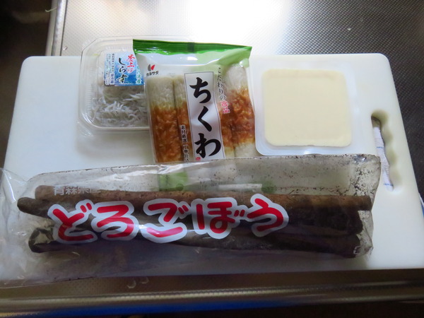 2017-01-30 ごぼうアヒージョ 001