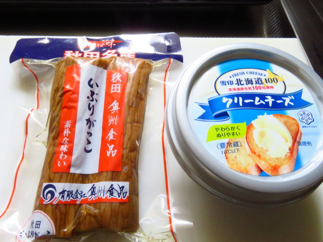 いぶりがっことクリームチーズ 誰が考えたかは知りませんが クセになる美味さですぜ ちょい買い雑記帳