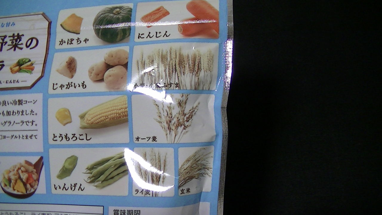 リニューアル 日清シスコ ごろっと野菜のグラノーラ 冷製コーンスープ風味 ちょい買い雑記帳 リニューアル 日清シスコ ごろっと野菜のグラノーラ 冷製コーンスープ風味 ちょい買い雑記帳