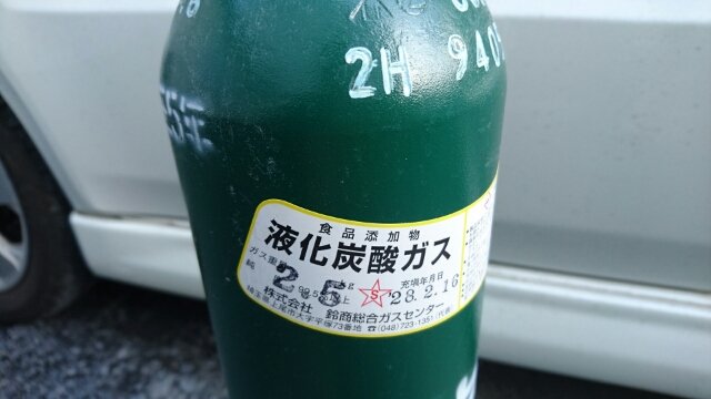 液化炭酸ガス Co2ボンベの交換 水草水槽のメンテナンス ちょい買い雑記帳 液化炭酸ガス Co2ボンベの交換 水草水槽のメンテナンス ちょい買い雑記帳