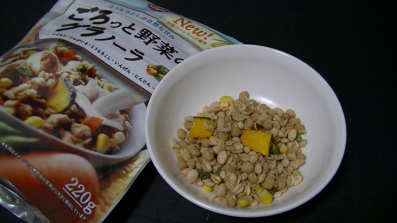 リニューアル 日清シスコ ごろっと野菜のグラノーラ 冷製コーンスープ風味 ちょい買い雑記帳 リニューアル 日清シスコ ごろっと野菜のグラノーラ 冷製コーンスープ風味 ちょい買い雑記帳