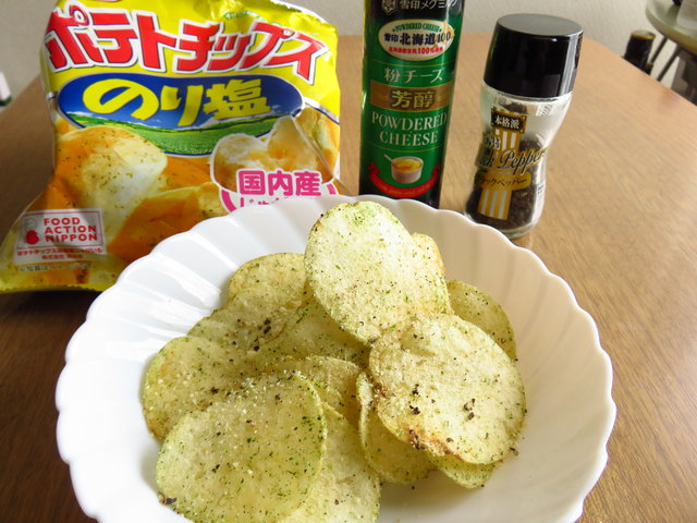 シャカシャカ ポテチ ただのポテチを 洒落乙でお酒にバッチリ合うおつまみに 簡単にグレードアップさせる方法 ちょい買い雑記帳