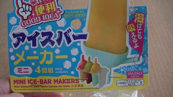 PIC_1306ダイソー アイスバーメーカー
