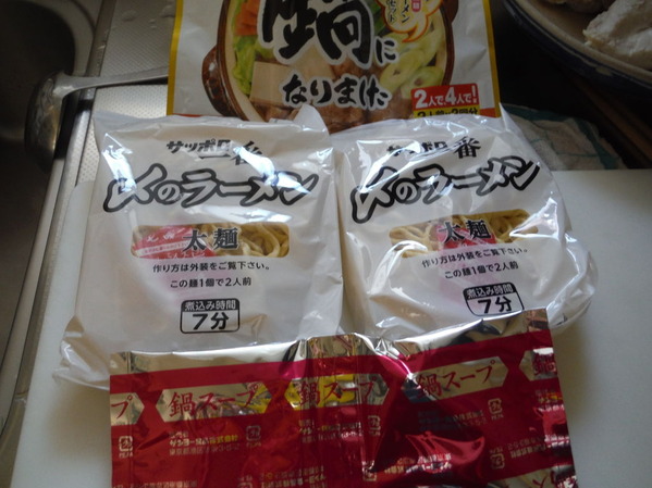 DSCF0996鍋専用　サッポロ一番みそラーメンがなべになりました