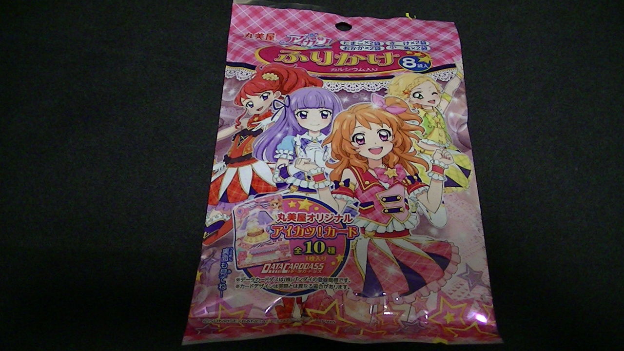 アイカツ ふりかけ 丸美屋 オリジナルカード1枚入り ちょい買い雑記帳 アイカツ ふりかけ 丸美屋 オリジナルカード1枚入り ちょい買い雑記帳