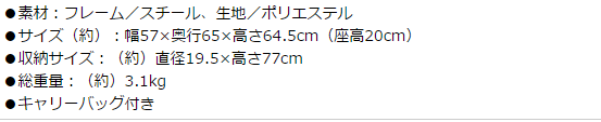 ロゴス　あぐらチェア2