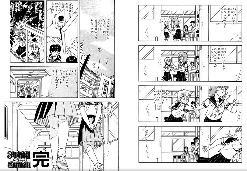 悲報 あさりちゃんの最終話がまさかの病人オチwwwwwwwwww ちょいオタ速報 悲報 あさりちゃんの最終話がまさかの病人オチwwwwwwwwww ちょいオタ速報