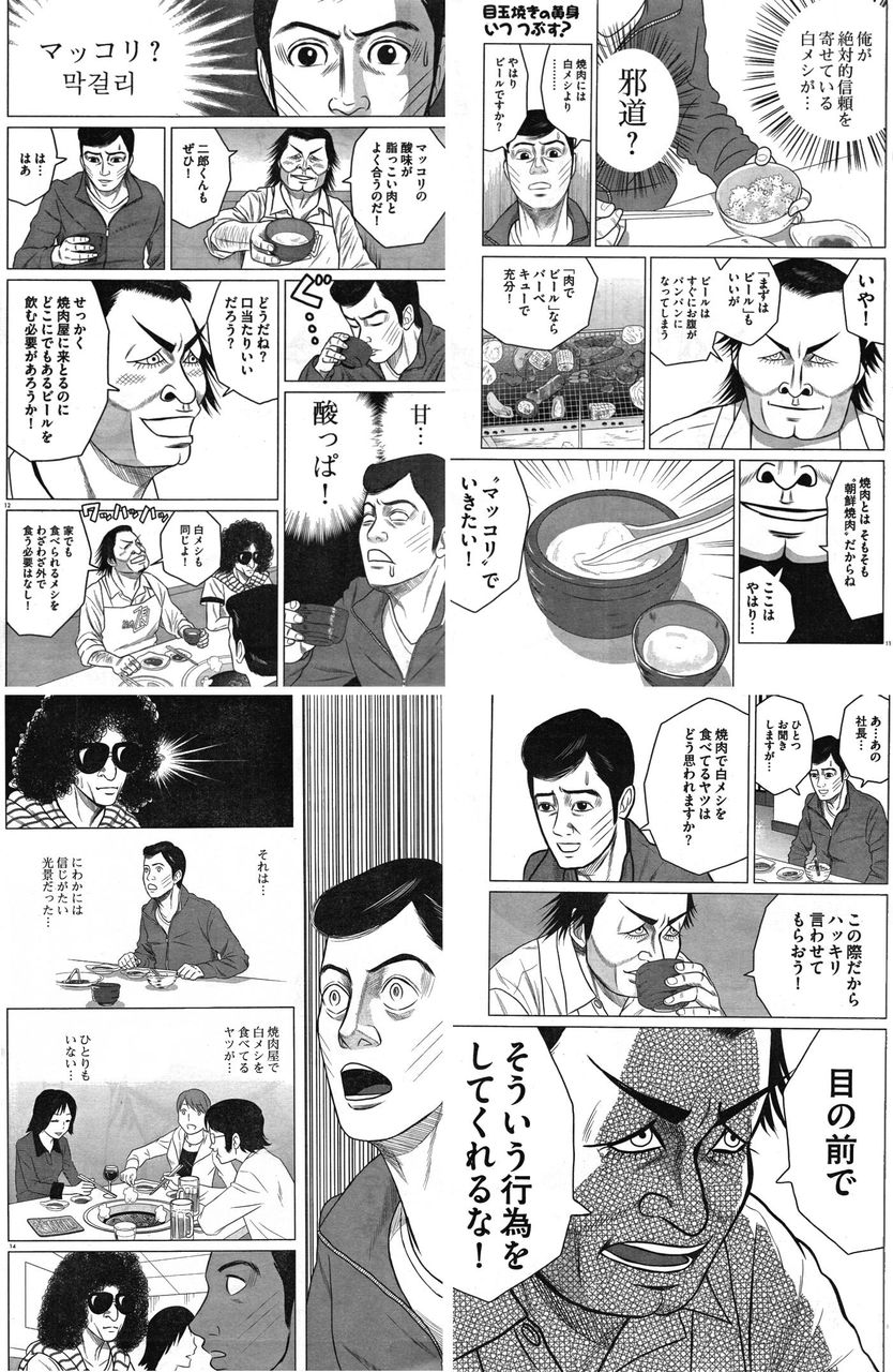 こういう汚いグルメ漫画wwwwwwwwwwwwwww ちょいオタ速報 こういう汚いグルメ漫画wwwwwwwwwwwwwww ちょいオタ速報