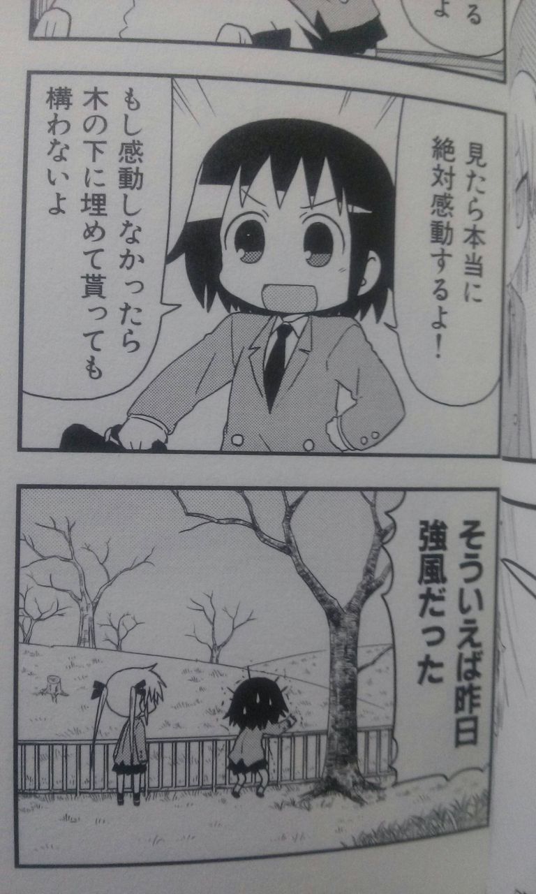 キルミーベイベーはネタで持て囃されてるのか ちょいオタ速報