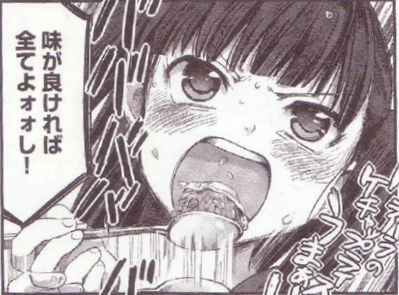 こういう汚いグルメ漫画wwwwwwwwwwwwwww ちょいオタ速報 こういう汚いグルメ漫画wwwwwwwwwwwwwww ちょいオタ速報