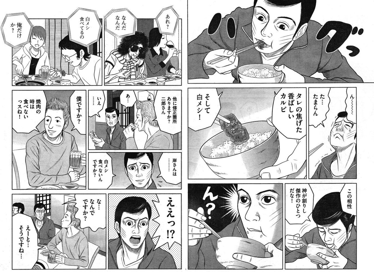 こういう汚いグルメ漫画wwwwwwwwwwwwwww ちょいオタ速報 こういう汚いグルメ漫画wwwwwwwwwwwwwww ちょいオタ速報