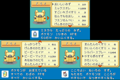 萌えもんプレイ中 ２ The Choir Of Libra