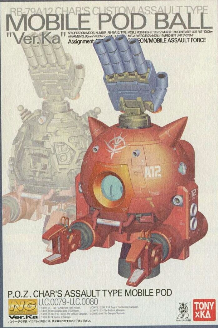 Mgボール Ver Ka ガンプラ製作記 Mgボール Ver Ka ガンプラ製作記