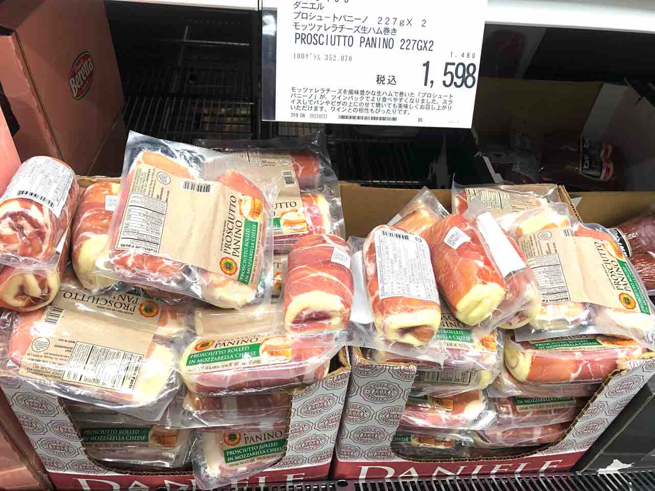 コストコ ダニエレ プロシュートパニーノ モッツァレラ生ハム巻き 京都のチョイ悪主婦日記