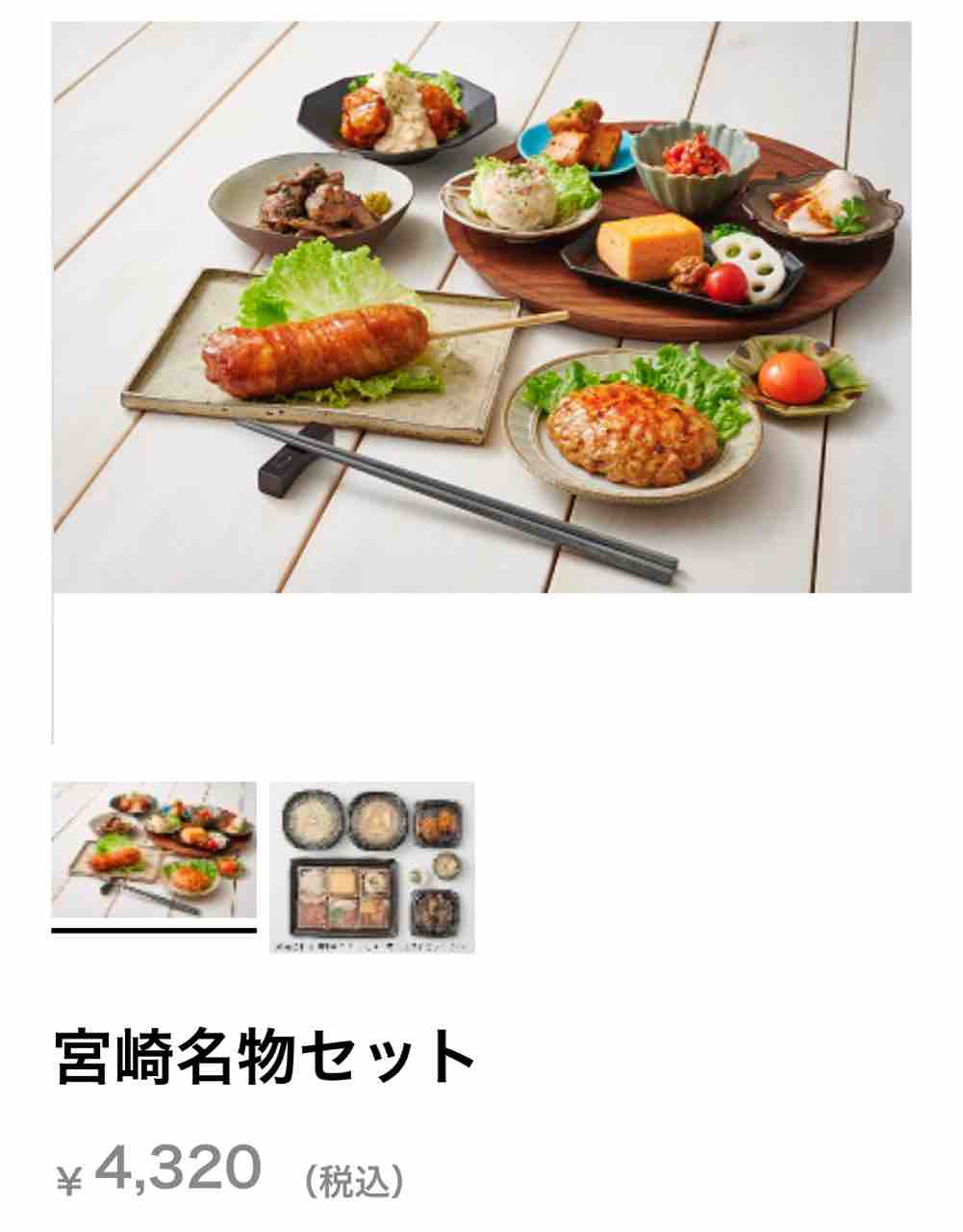 リモート飲み会で 塚田農場の家飲み便 京都のチョイ悪主婦日記