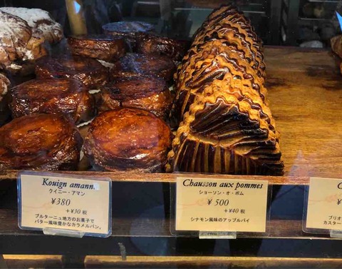 The Apple Pie 6 Viron 渋谷店 のアップルパイ 京都のチョイ悪主婦日記