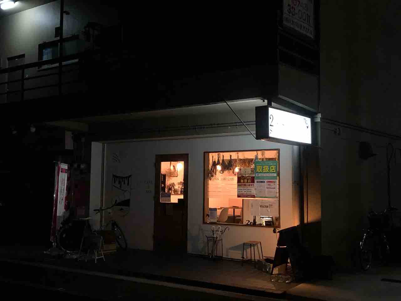 奈良グルメ ネコクッキーがかわいいsweets Cafe Bar 2 Es スイーツカフェアンドバーツーエス 京都のチョイ悪主婦日記