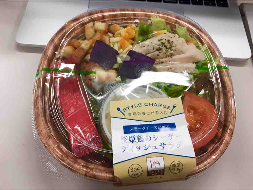 成城石井の桜姫鶏のシーザーディッシュサラダ 京都のチョイ悪主婦日記 成城石井の桜姫鶏のシーザーディッシュサラダ 京都のチョイ悪主婦日記
