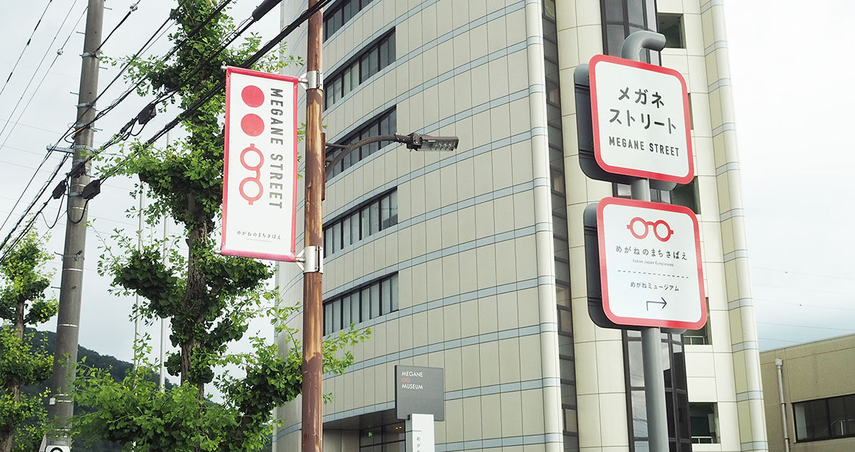 小旅行 鯖江へ理想のメガネを探し求めて 京都のチョイ悪主婦日記