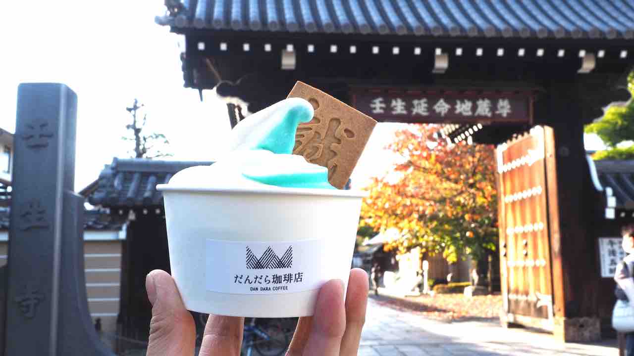 喫茶店 新選組ゆかりの壬生寺の隣にある だんだら珈琲店 京都のチョイ悪主婦日記