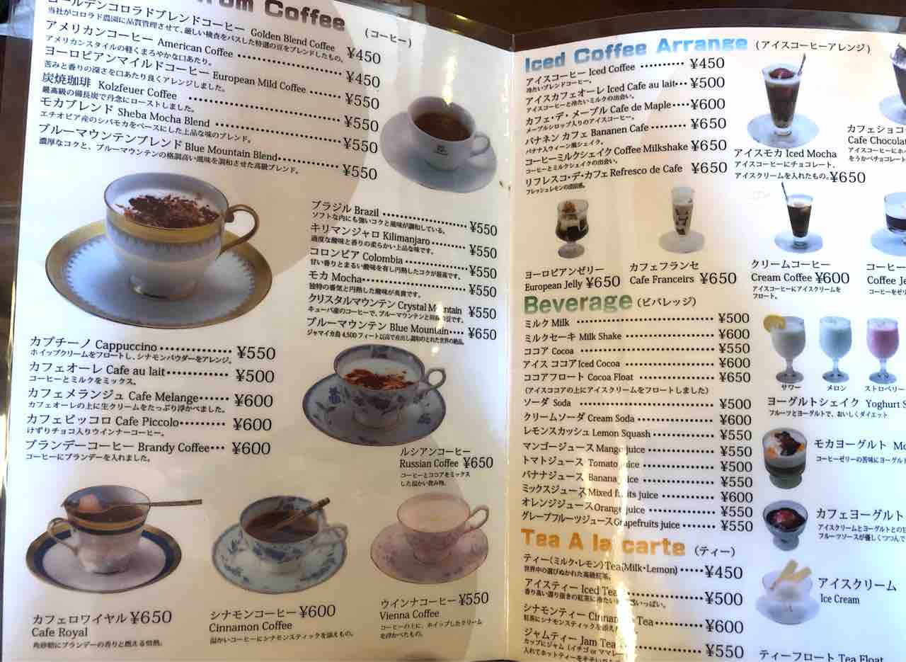 喫茶店 コロラドコーヒーショップ マサヒロ店 で店主夫妻との素敵な出会い 京都のチョイ悪主婦日記 喫茶店 コロラドコーヒーショップ マサヒロ店 で店主夫妻との素敵な出会い 京都のチョイ悪主婦日記