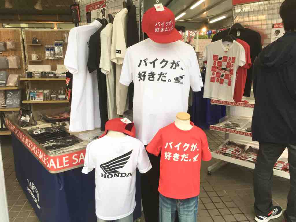 三重県 鈴鹿サーキット 京都のチョイ悪主婦日記