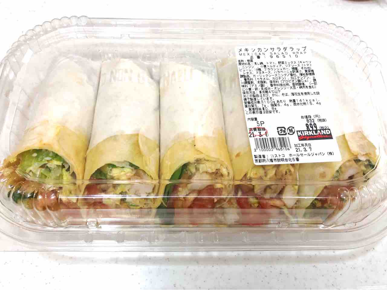 コストコ メキシカンサラダラップが食べごたえあって美味しい 京都のチョイ悪主婦日記 コストコ メキシカンサラダラップが食べごたえあって美味しい 京都のチョイ悪主婦日記